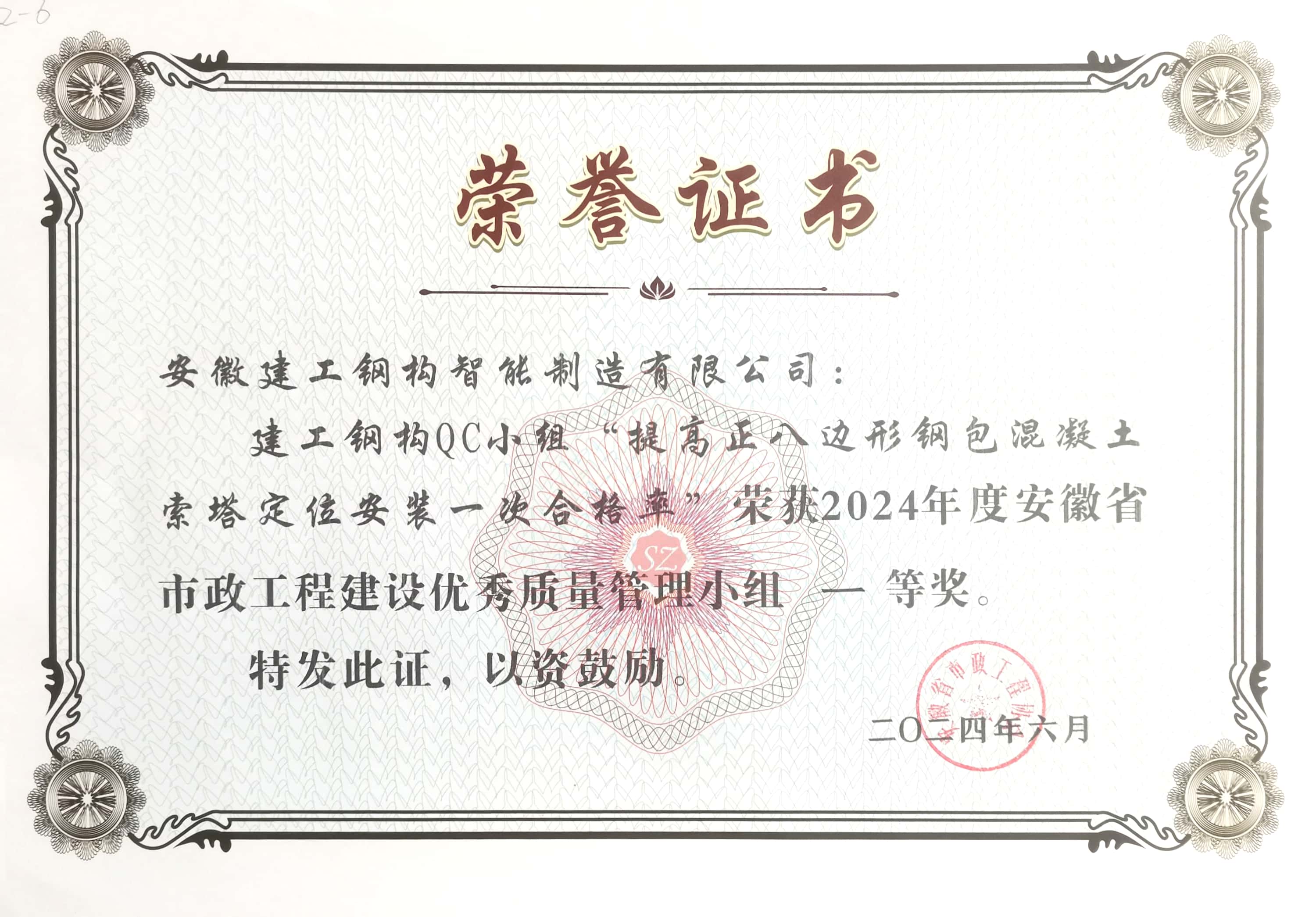 奖状.jpg 奖状.jpg