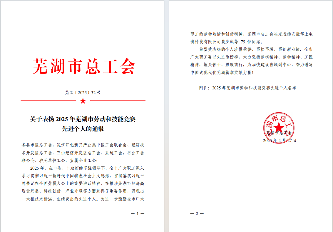 微信图片_2025-05-27_094542_831.png 微信图片_2025-05-27_094542_831.png